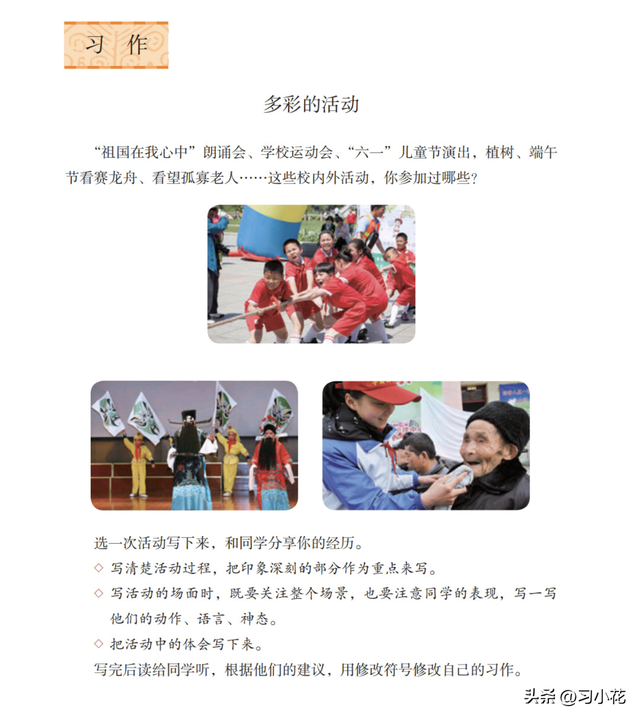 ���꼶�ϲ�ڶ���Ԫ���ġ���ʵĻ��