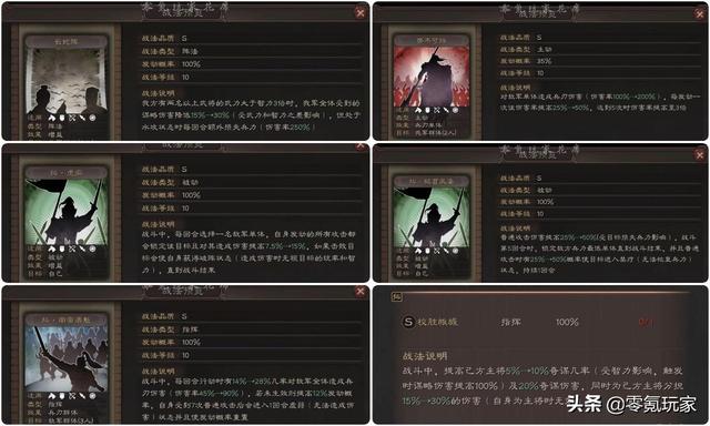 三国志战略版：策划搞什么？藤甲无敌，陆逊哭了，庞统也废了