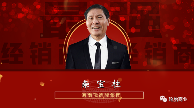 中国最强的10大轮胎经销商