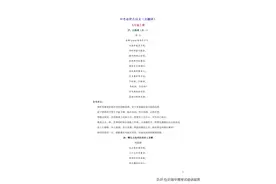 中考必背古诗文（含翻译）九年级（全）图片