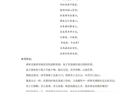 中考必背古诗文（含翻译）九年级（全）图片