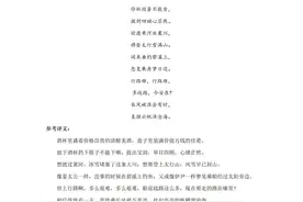 中考必背古诗文（含翻译）九年级（全）图片