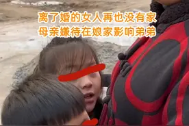 河南：弟弟结婚姐姐随礼不足1万，母亲怒斥：你没钱别回来恶心我图片