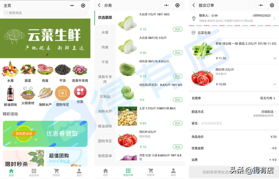 小程序,大流量:一场营销,访问破千万,如何玩转微信小程序