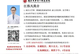 南昌大学二附院系列科普：日间手术，让大多数肾输尿管结石患者只需住院1天图片