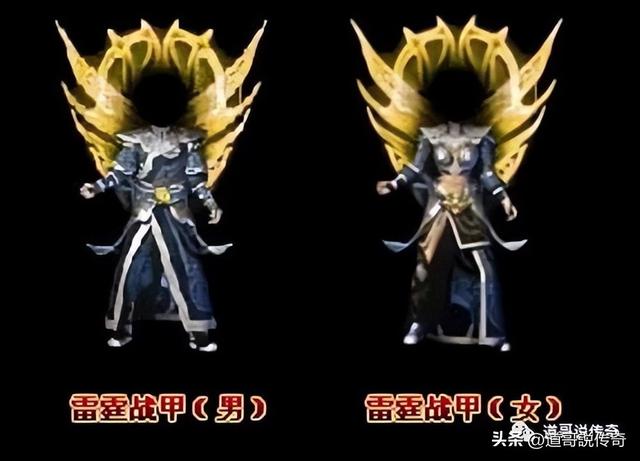 热血传奇：1.80版本中战士最霸气套装——雷霆套装
