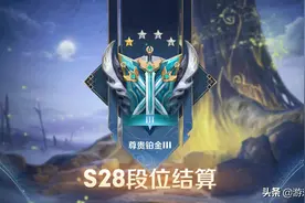 S27赛末卡星和冲分指南，未降级玩家巨赚，3款S28限定皮肤来袭图片
