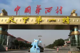 负债400亿，人均欠1300万，吴仁宝去世10年后，华西村现在怎样了图片