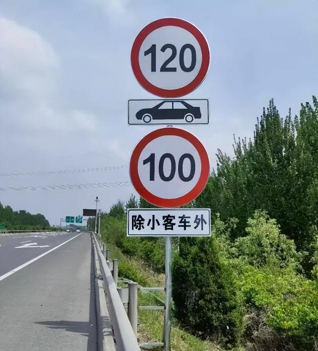 为什么高速公路限速120公里/小时,有的则是80或100公里/小时
