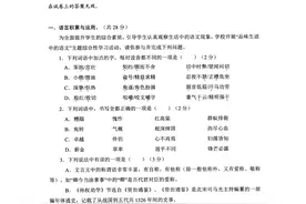 南阳市卧龙区2022年春期期中七年级调研语文试题图片