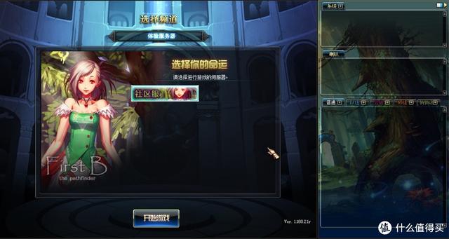 复兴阿拉德大陆！用 Docker 免费搭建 DNF 台服（干货）：手把手教程