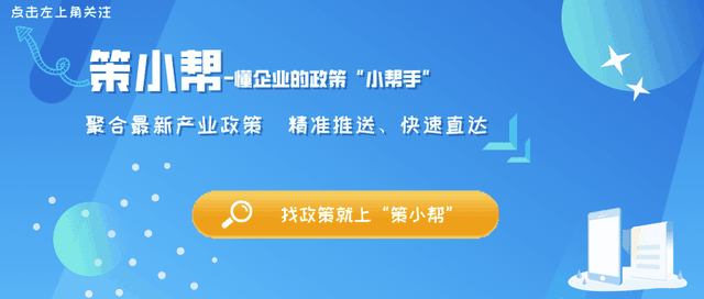 成都创业扶持政策来了！最高可领10w元补贴！！！（内含清单）