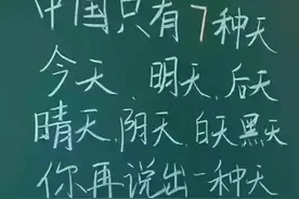 求高手，七天是哪七天呢图片