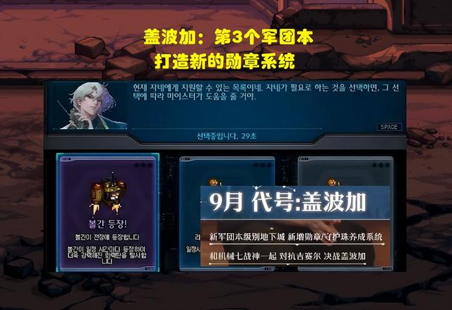 DNF：奥特曼时装来了！23下半年活动一览，每个月都有新内容