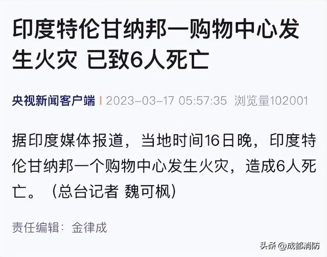 突发！已致6人死亡