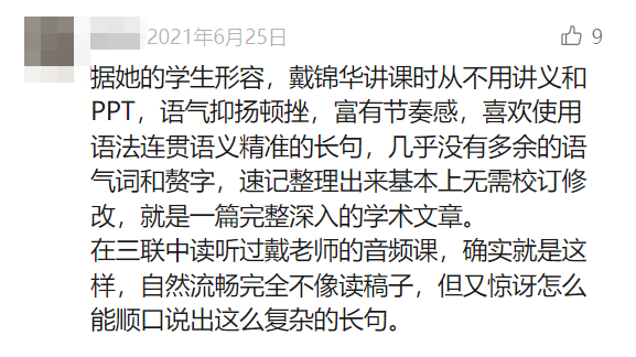 戴锦华｜说起“女性电影”时，我们究竟在谈什么？