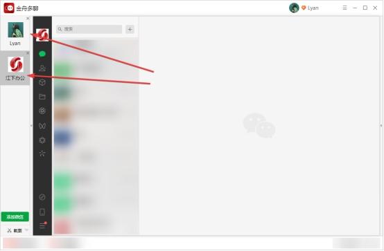 pc版微信如何实现双开？电脑登录微信竟然有技巧，有趣
