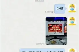 跟外卖员的聊天记录，有被笑到哈哈哈图片