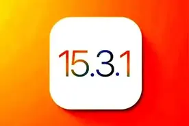 iOS15.3.1值得升级吗？iOS 15.3.1正式版体验评测图片