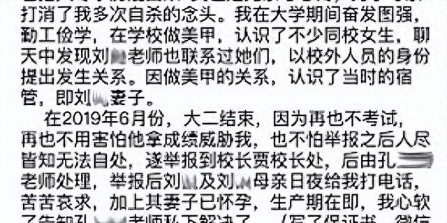 “淫秽视频曝光”淄博师范体育老师与女学生经常发生性关系被处理