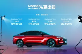 谁是未来合资B级车的“性价比之王”？新一代蒙迪欧用数据说话图片