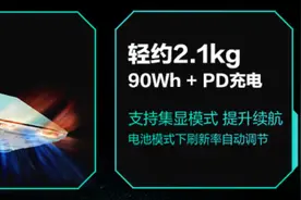 锐评华硕天选4 全家桶图片