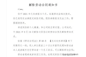 员工得重病被辞退，公司这样做合法吗？劳动者生病有哪些权益？图片