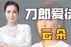 云朵：被刀郎抚养10年，从服务员登上春晚，公开踢馆为师傅正名图片