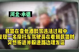 路遇查酒驾 摩托车司机躲进理发店图片