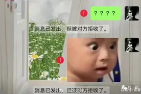 “你已被女朋友加入黑名单！”花几万块谈的女友就这样跟我分手了？图片