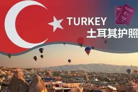 终于搞清楚了，为何要选择土耳其移民！图片