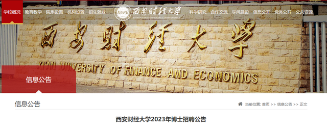 最新招聘信息，涉及这些高校、开发区→