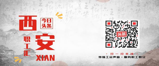 西安市未央区总工会举办新就业形态劳动者集中入会仪式