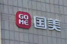 中国首富，出狱了，也输了图片