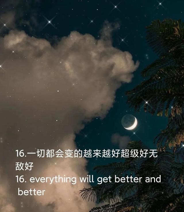 朋友圈文案|温柔美好的小句子|中英