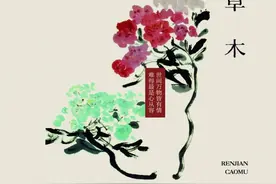书香机关｜好书推荐：《人间草木》——一定要爱着点什么，恰似草木对光阴的钟情图片