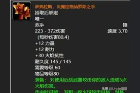 魔兽世界：史上最震撼人心的传说级物品，全拿过的可谓凤毛麟角！图片