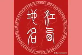 成都各区县地名介绍图片