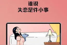 失恋了，怎么办图片