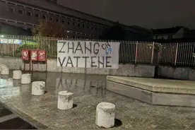 再见，张康阳！国米或将易主，苏宁套现83亿走人，球迷怒骂：滚蛋图片