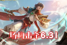 王者荣耀击杀榜变天，两大野王霸榜，镜只排第五，三四名都是法师图片