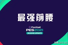 克圣巅峰已过？客串占据8席！国服近期胜率最高的十大前腰排名图片