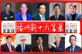 福州新十大富豪：坐拥2300亿财富，福清人占据5席，曹德旺仅第四图片
