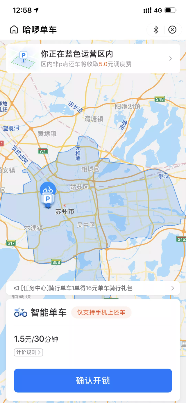 6万8千辆!共享单车投放苏州