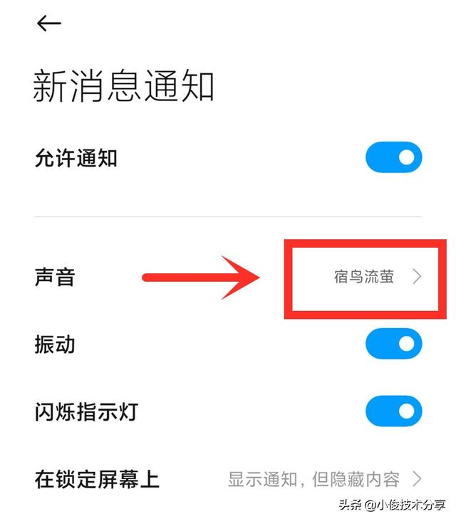 微信怎样才能把消息提示音设置为自己喜欢的声音，其实方法很简单