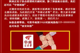 #华商记者帮# 缓解就医难，100辆救护转运车免费接送患者图片