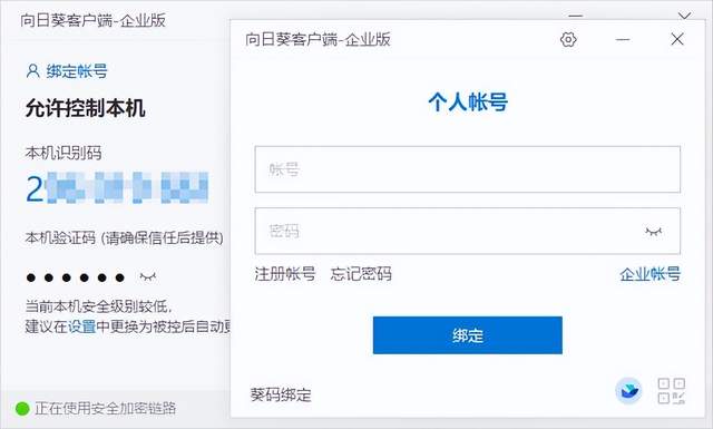 远程开机，快人一步，向日葵开机棒简直不要太方便