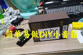废盒子DIY制作小音箱详解图片