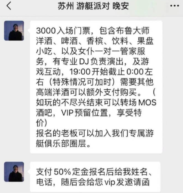 女仆贴身服务，3千元1晚？全网都被这AI骗了