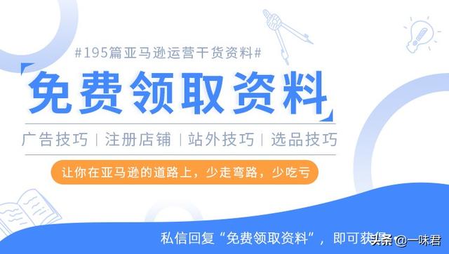 亚马逊的类目节点细节,你一定要谨慎,否则链接会废掉